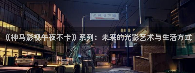 郑州星空电影院