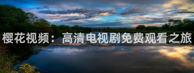 星空电影在线观看高清免费