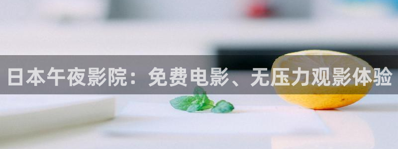 星空影视免费下载