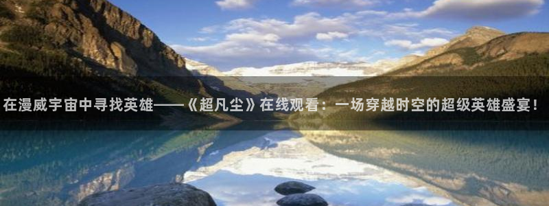 精东影业天美星空
