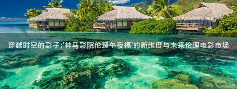午夜影院首页