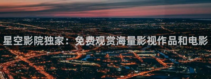 午夜影院看