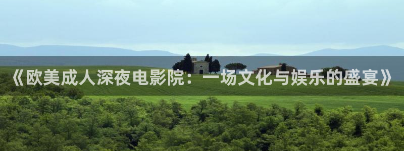 午夜影院 伦理片