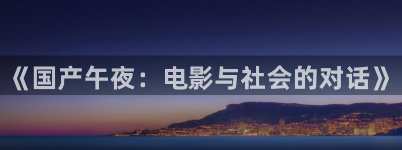 星空视频免费观看高清完整版