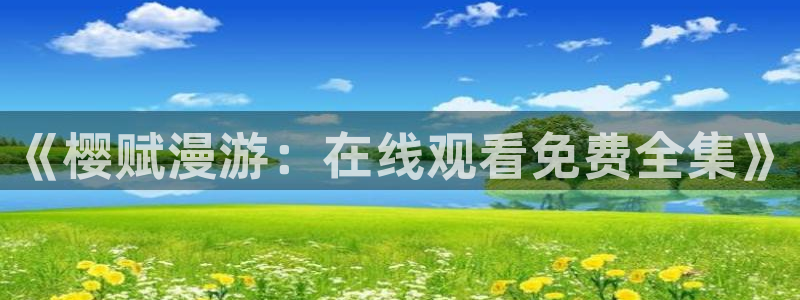 动漫星空
