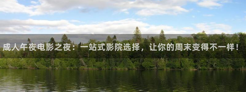三级午夜影院