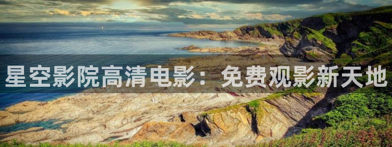 午夜影院下载安装
