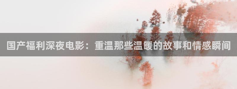 午夜影院在线观看播放免费高清视频