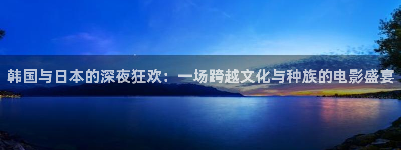 午夜影院色戒