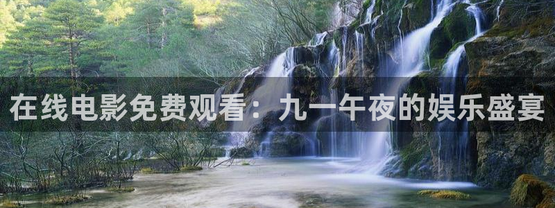 星空视频电影