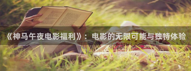 星空电影高清免费完整版观看